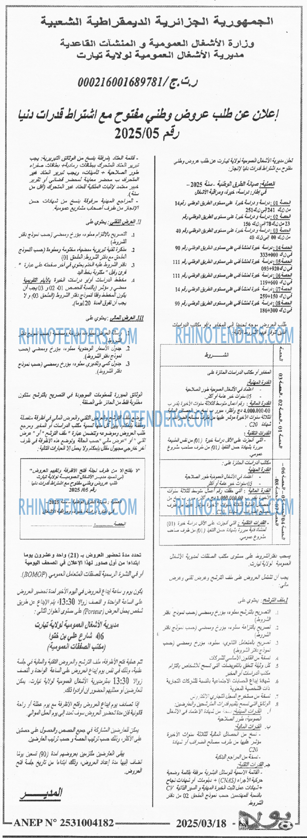 Le Jour d'Algérie