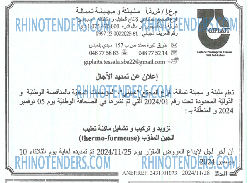 EL KHABAR
