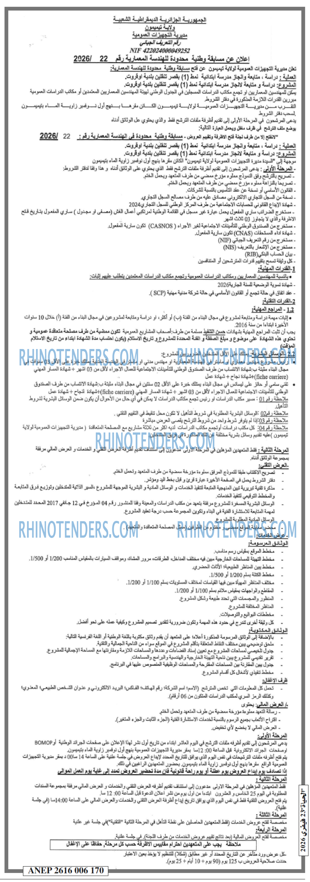 EL HAYAT