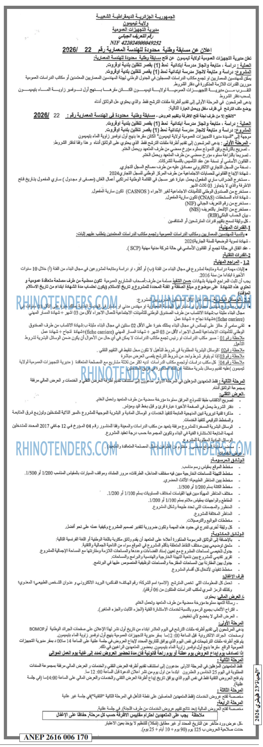 EL HAYAT