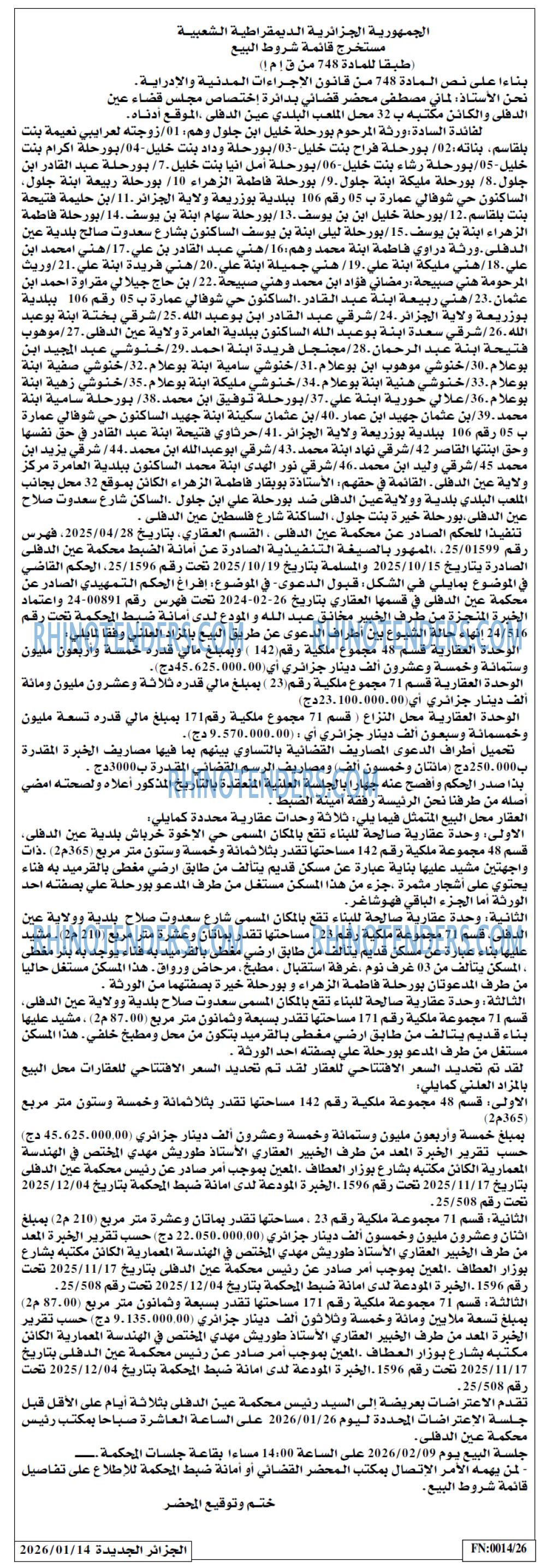 الجزائر الجديدة