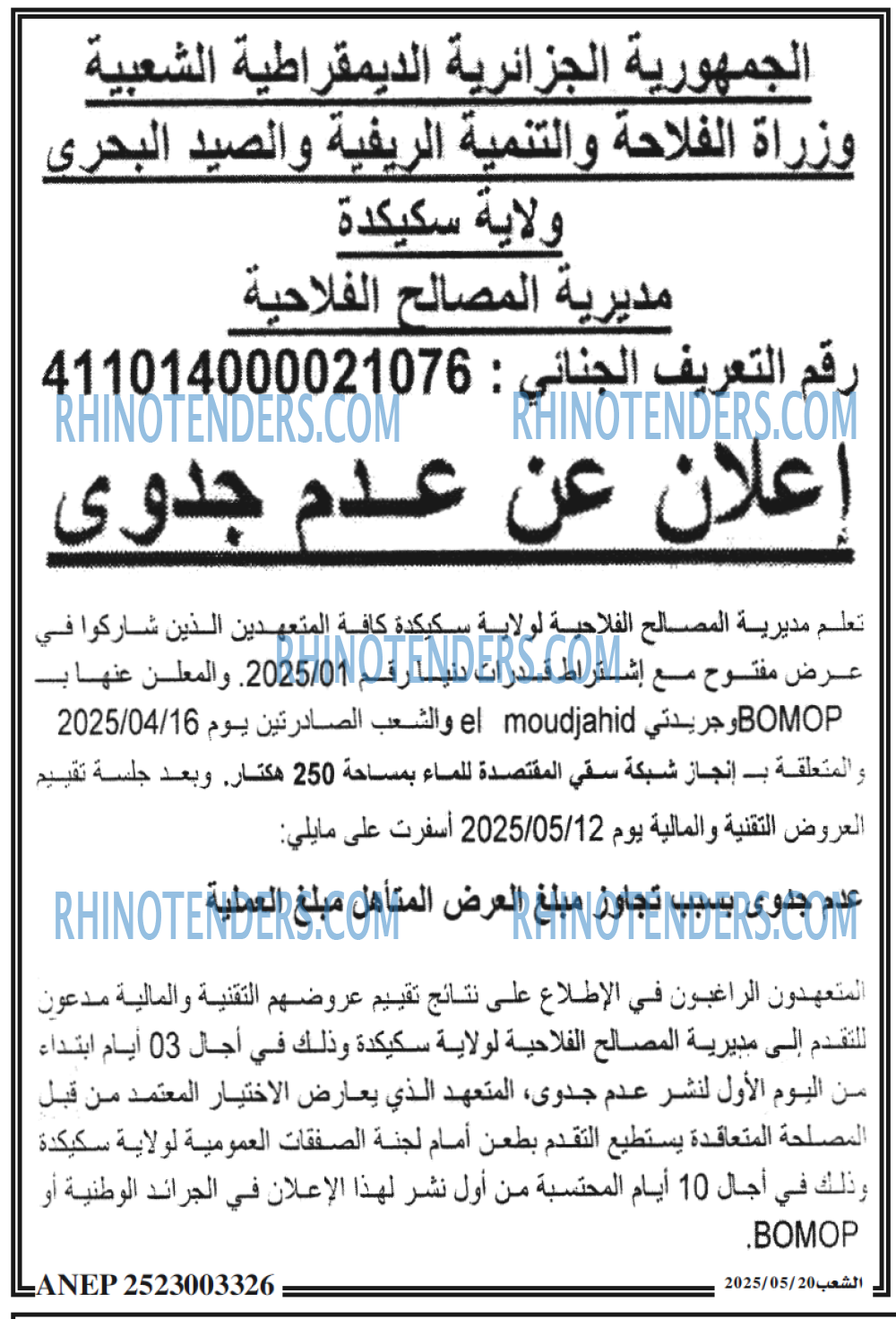El Moudjahid