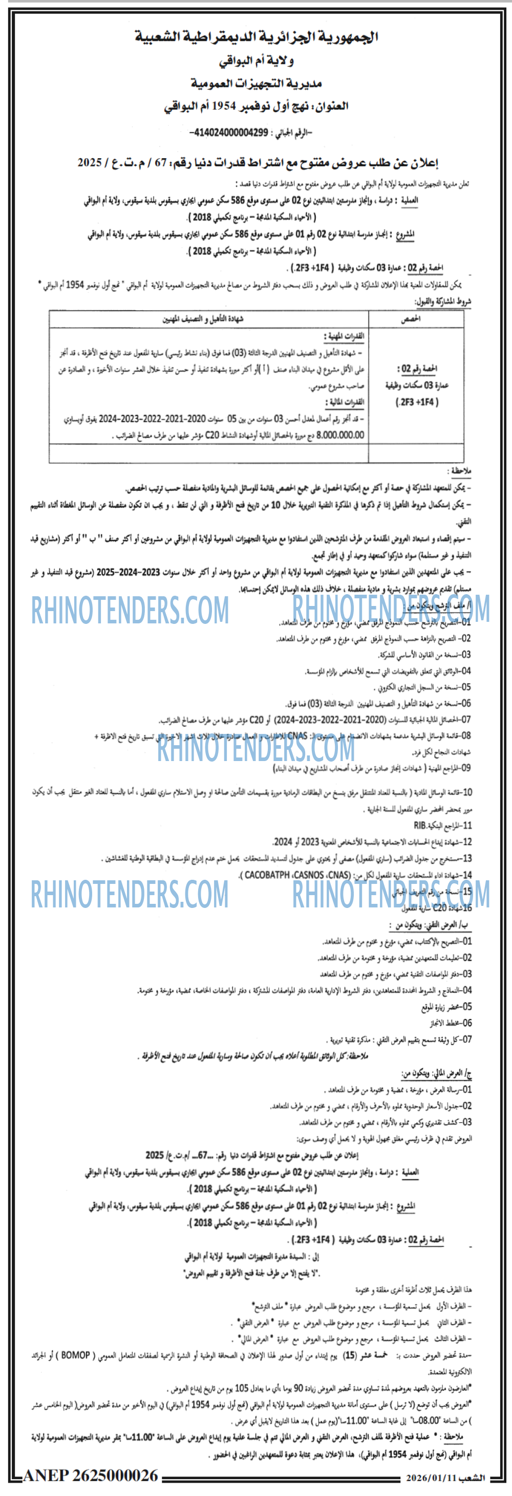 الشعب