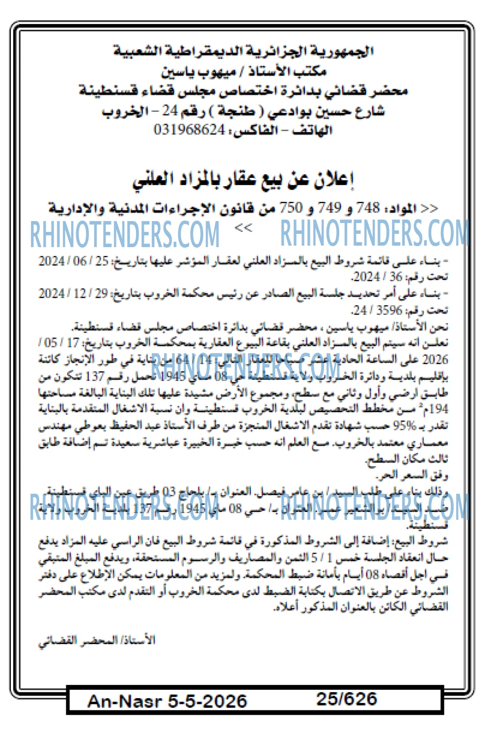 AN-NASR