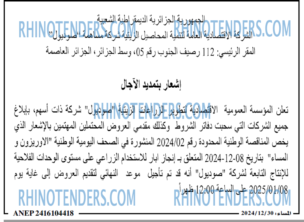 المساء