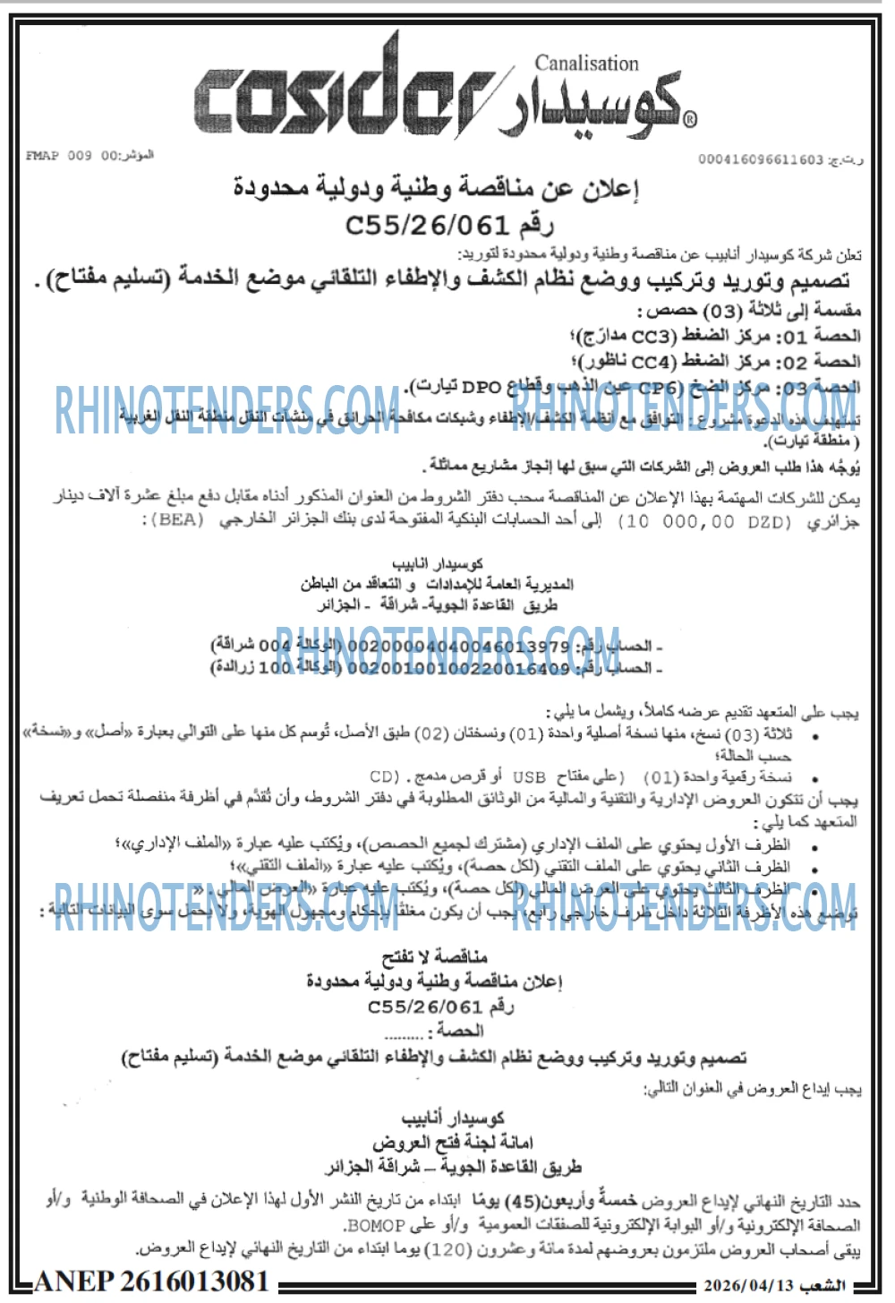 الشعب
