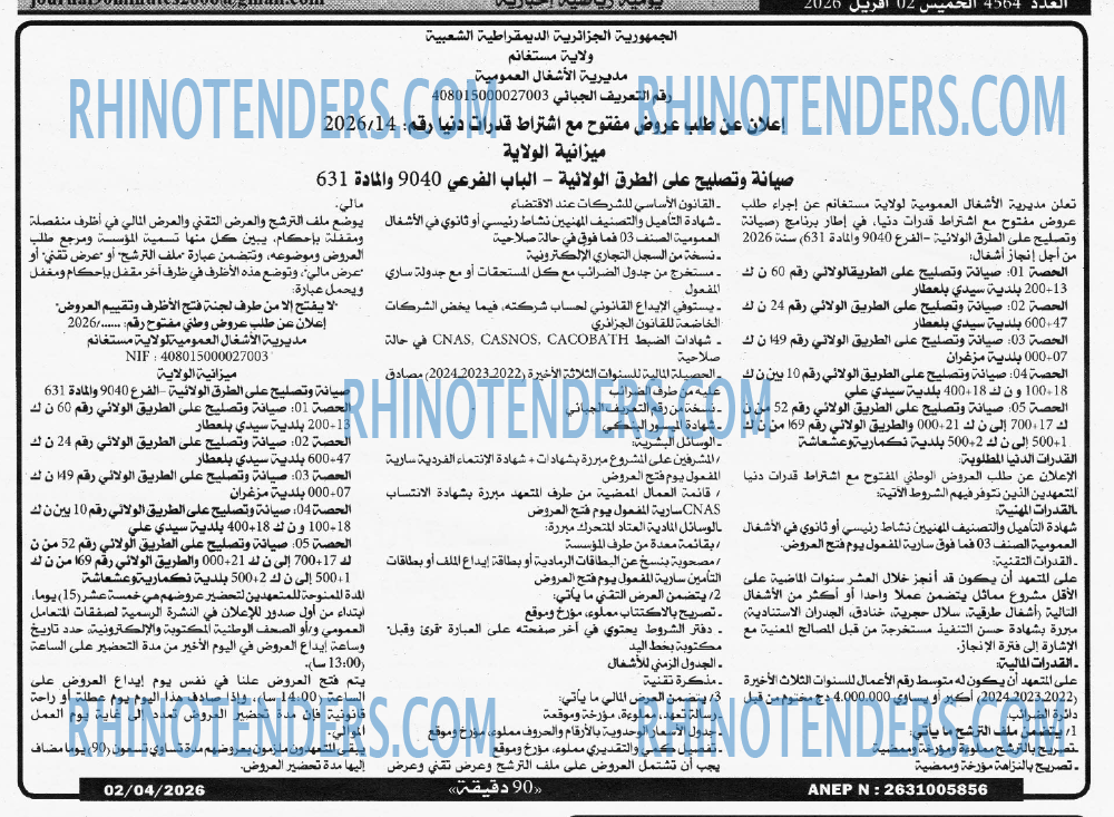 90 دقيقة