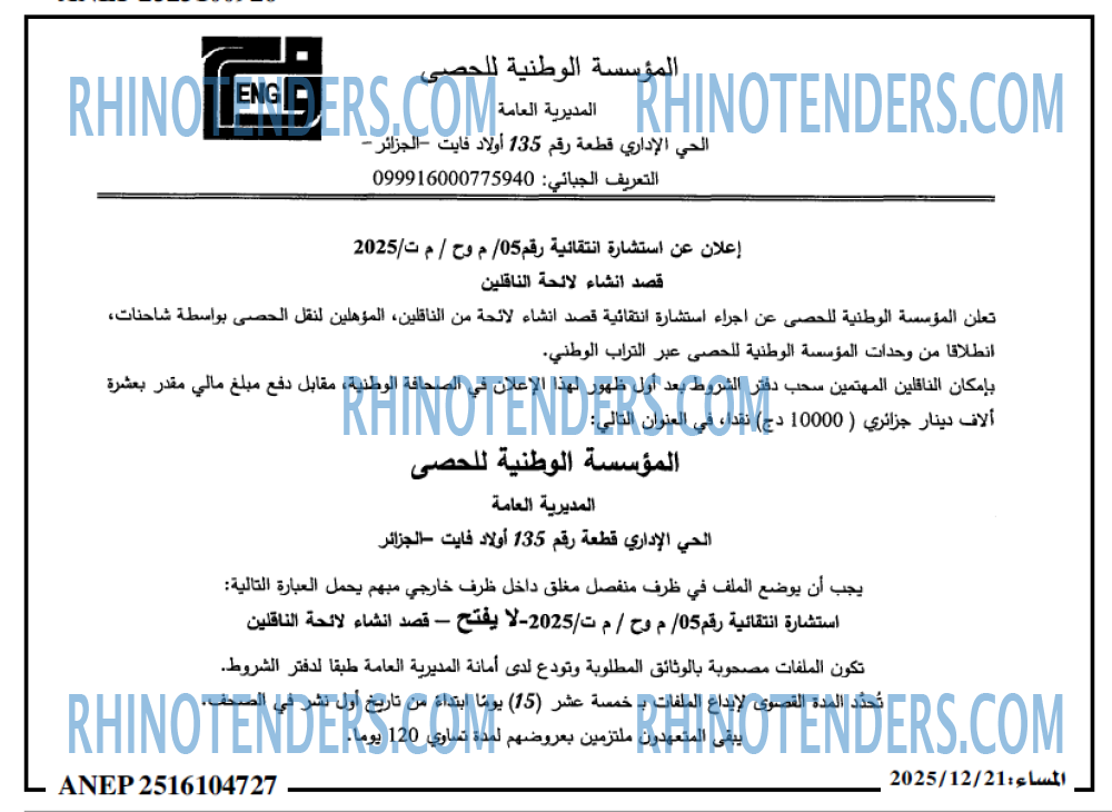 المساء