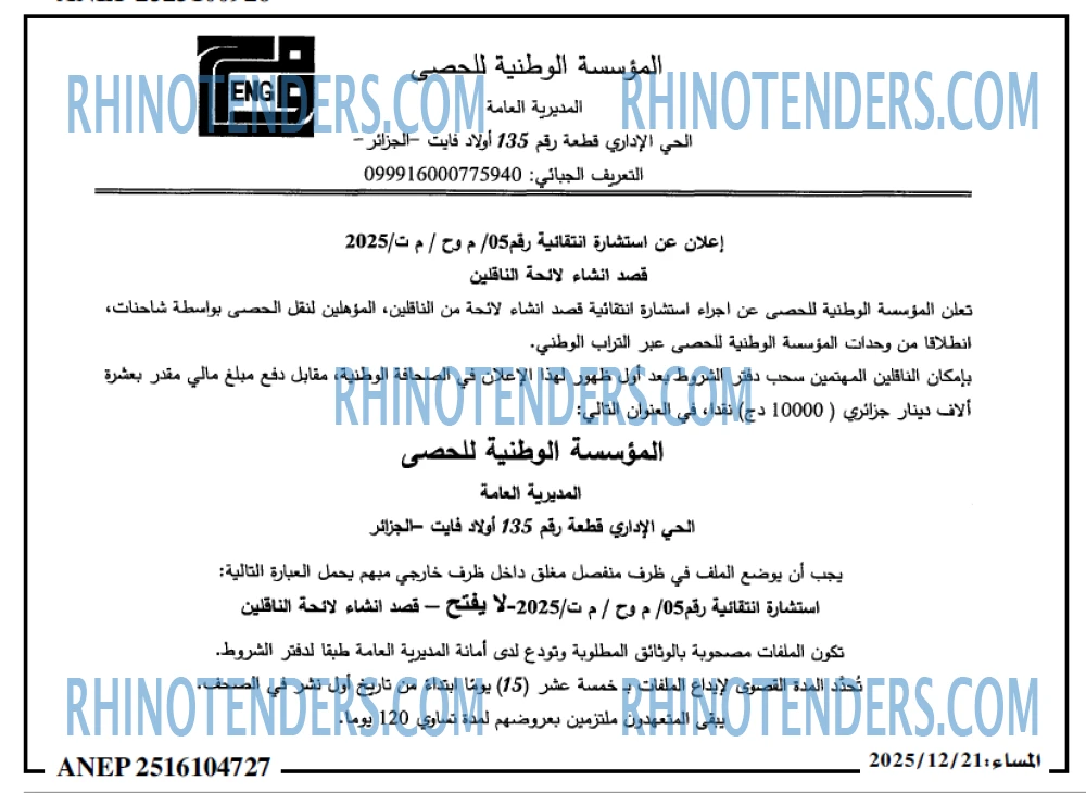المساء