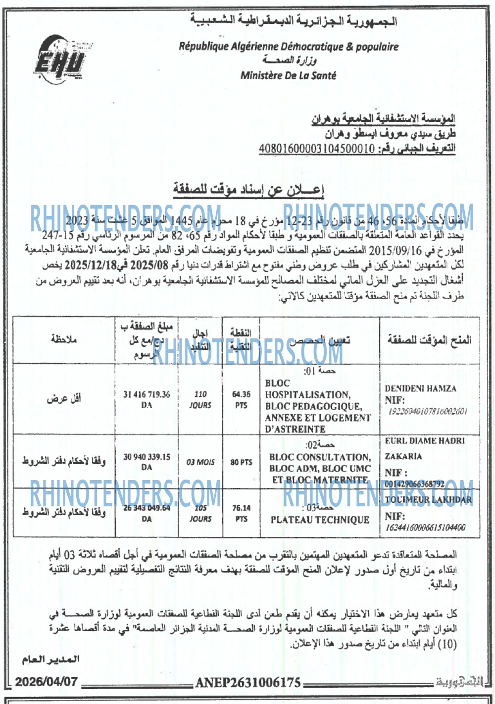 المحور