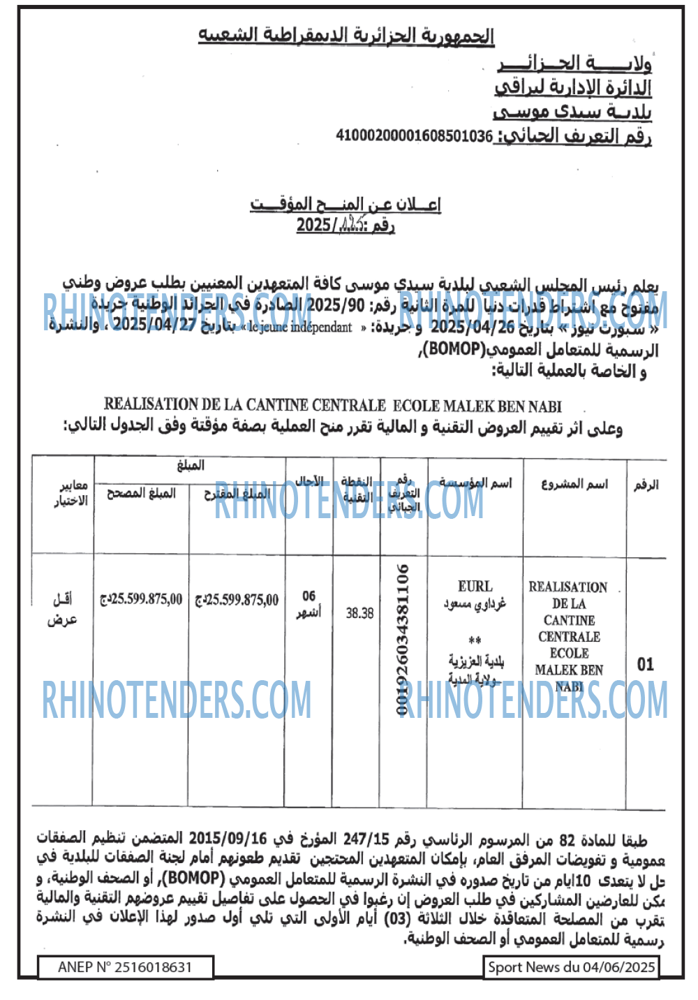 Rhinotenders