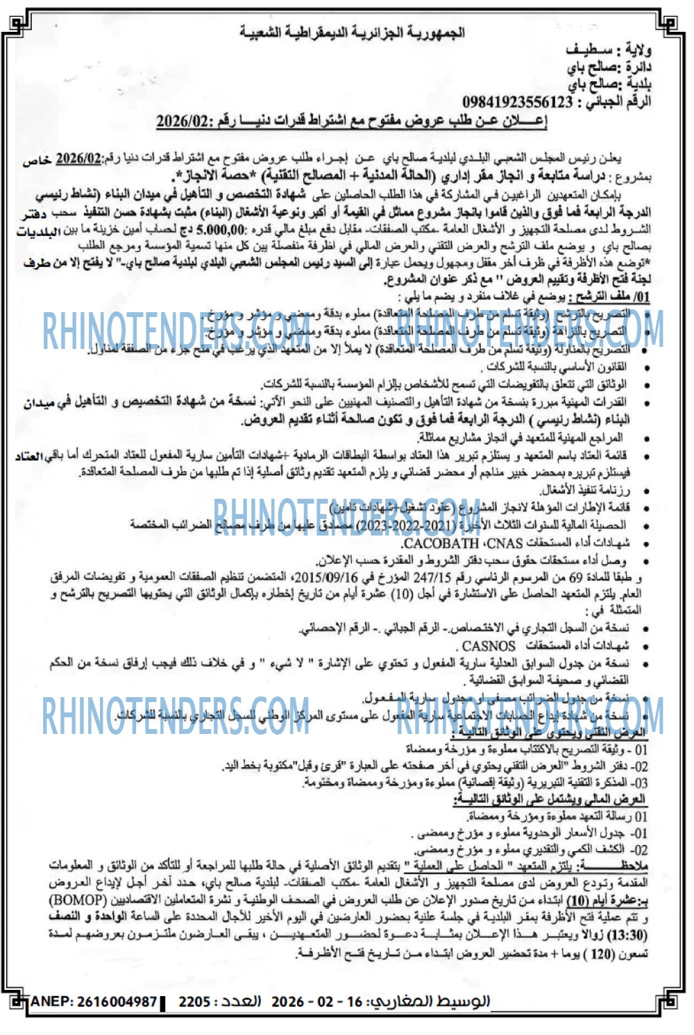 الوسيط المغاربي