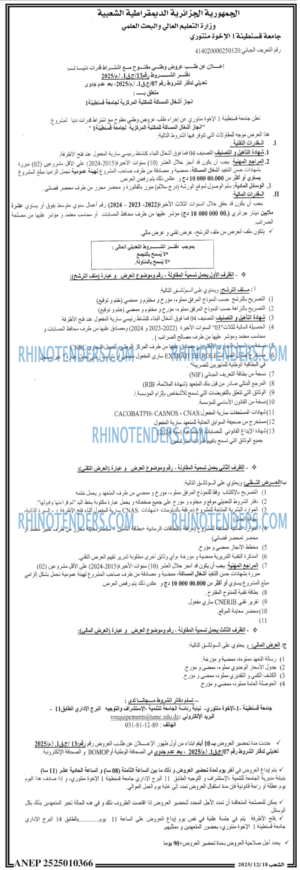 الشعب