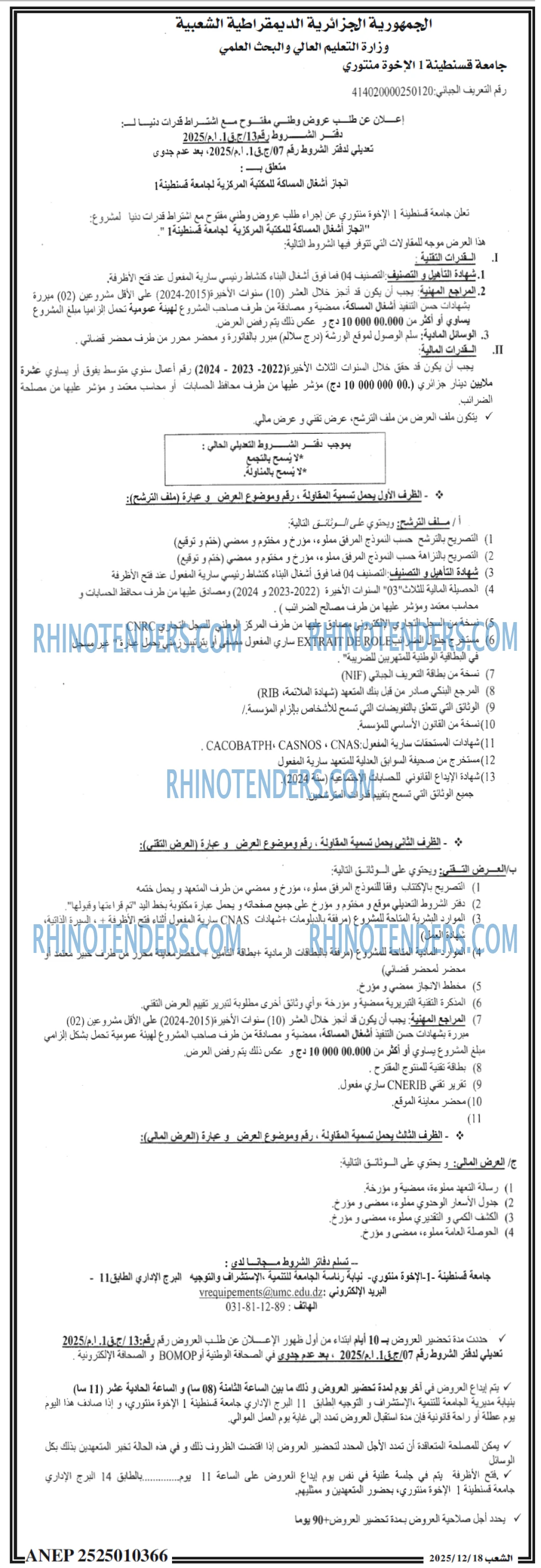 الشعب