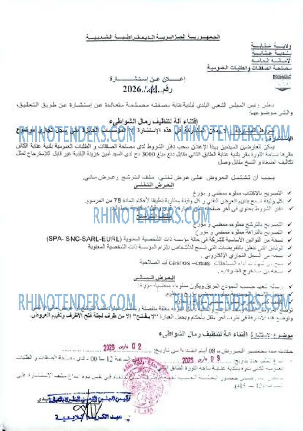 Rhinotenders