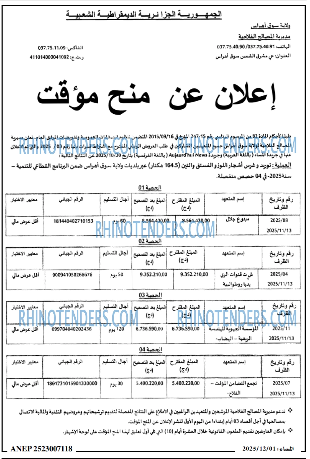 المساء