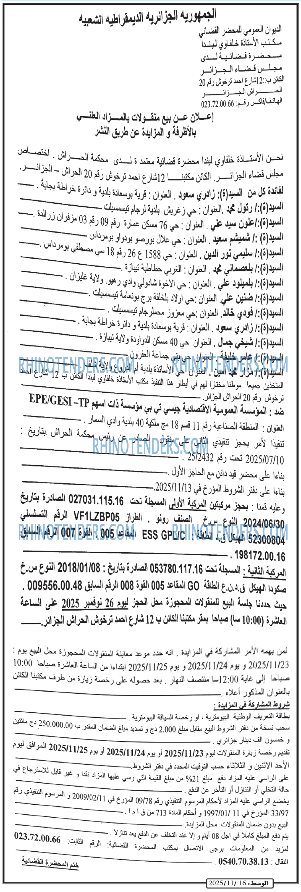 الوسط