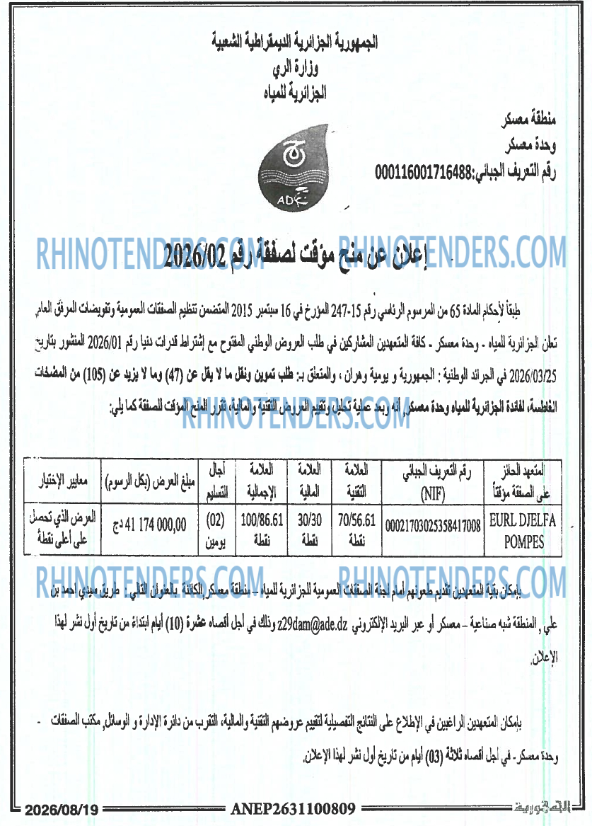 الجمهورية
