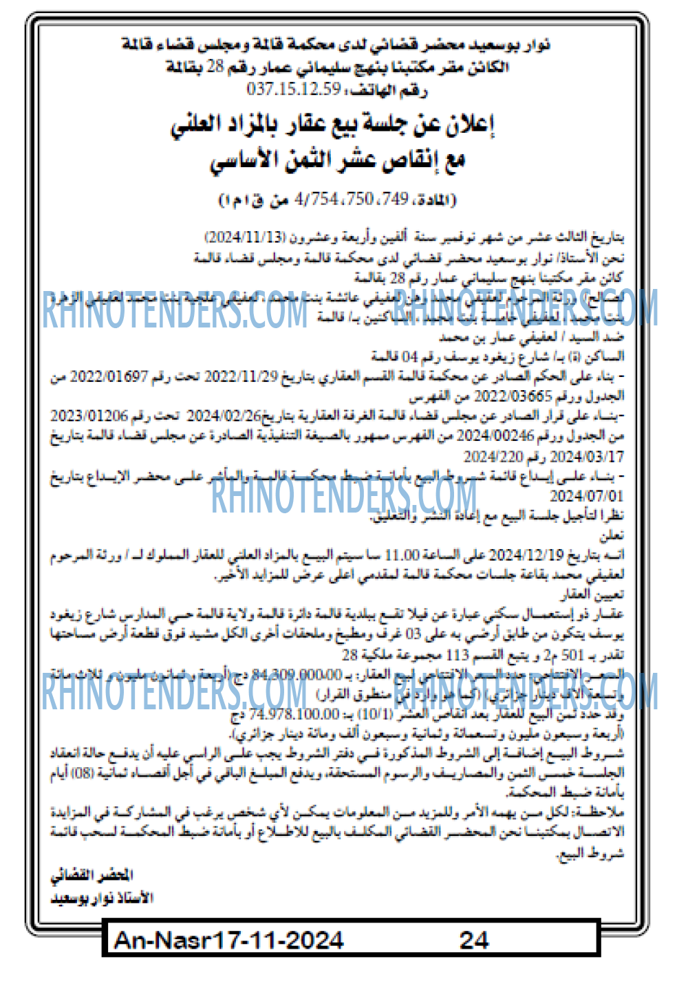AN-NASR