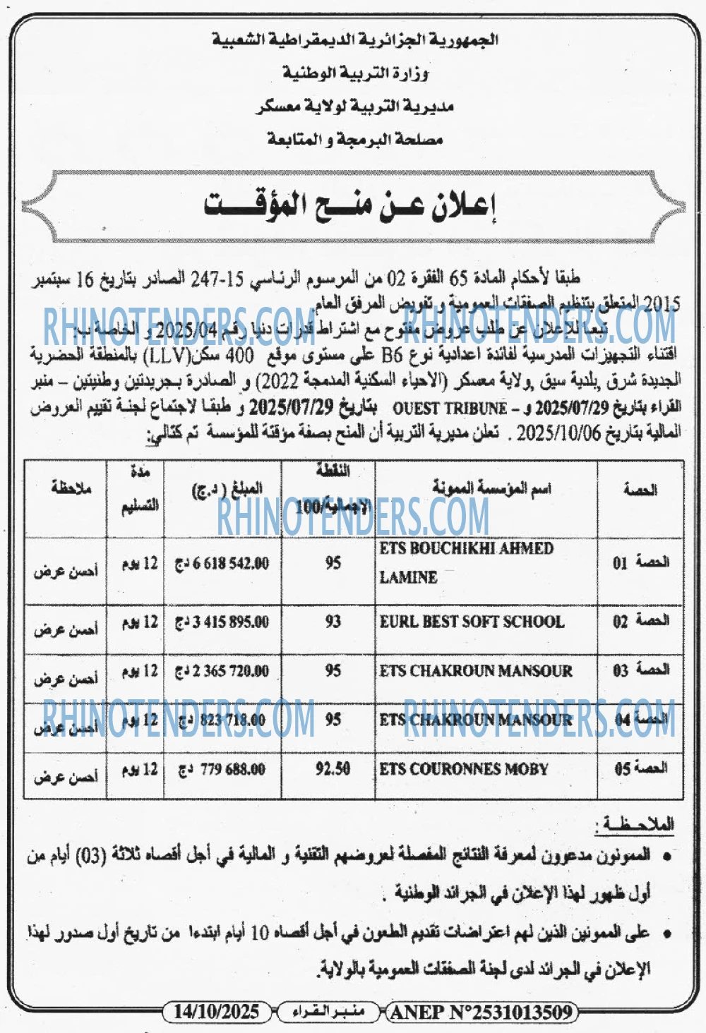 منبر القراء