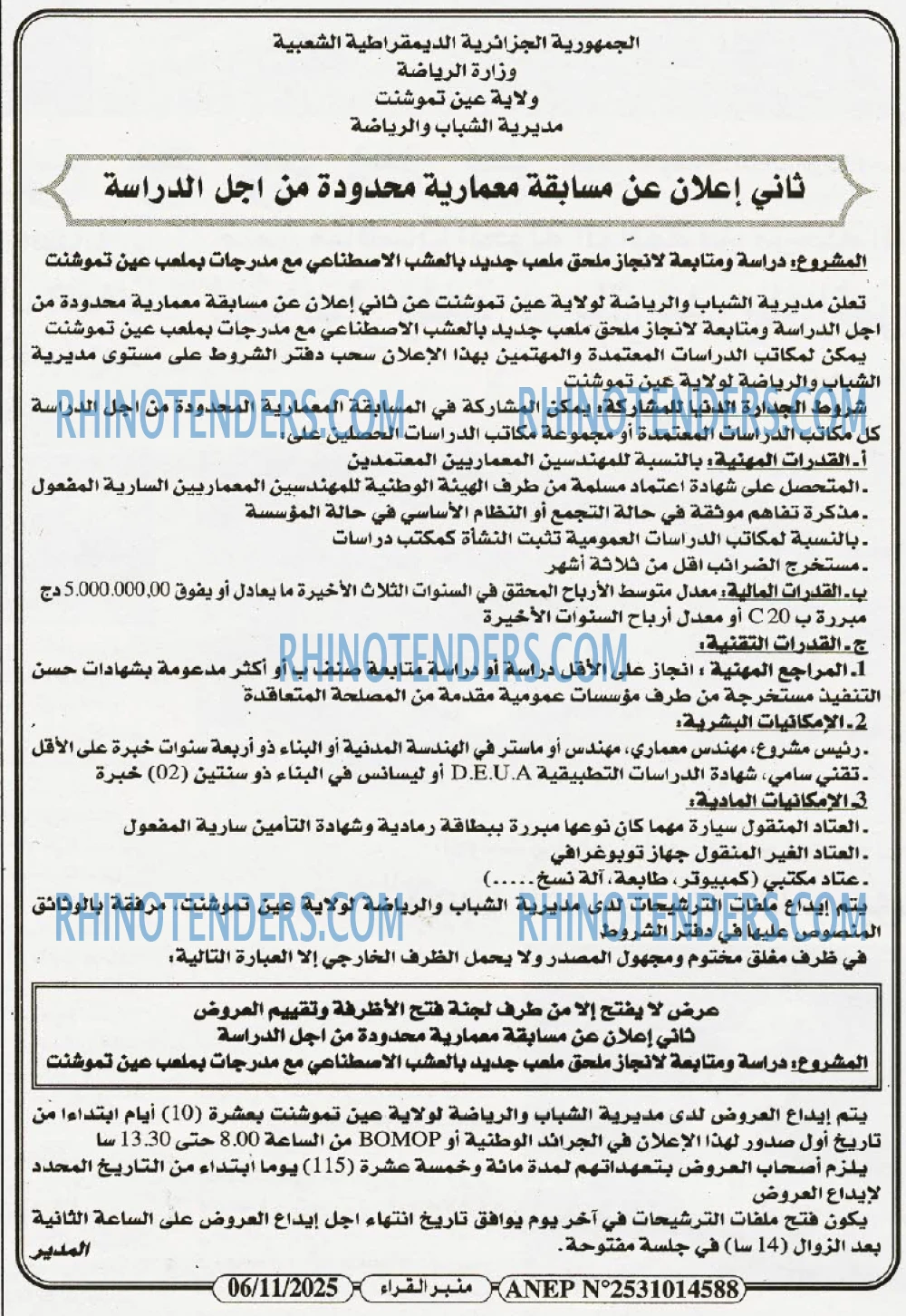 منبر القراء