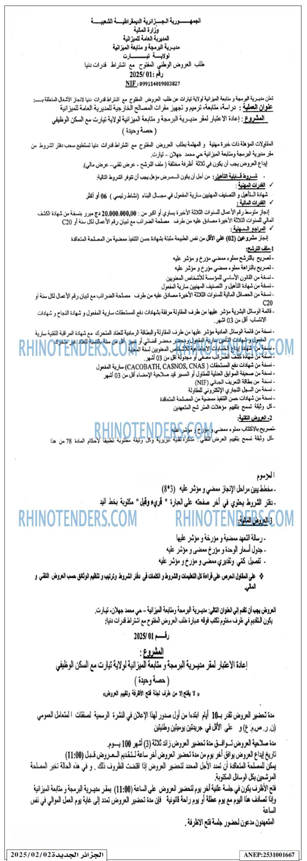 الجزائر الجديدة