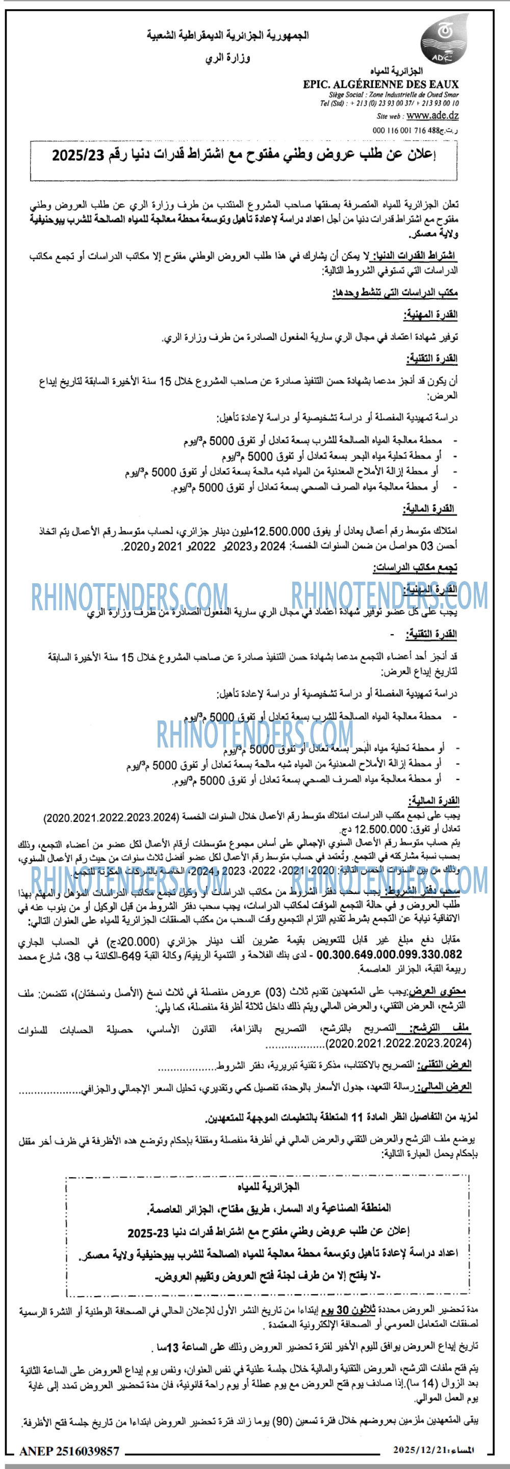 المساء