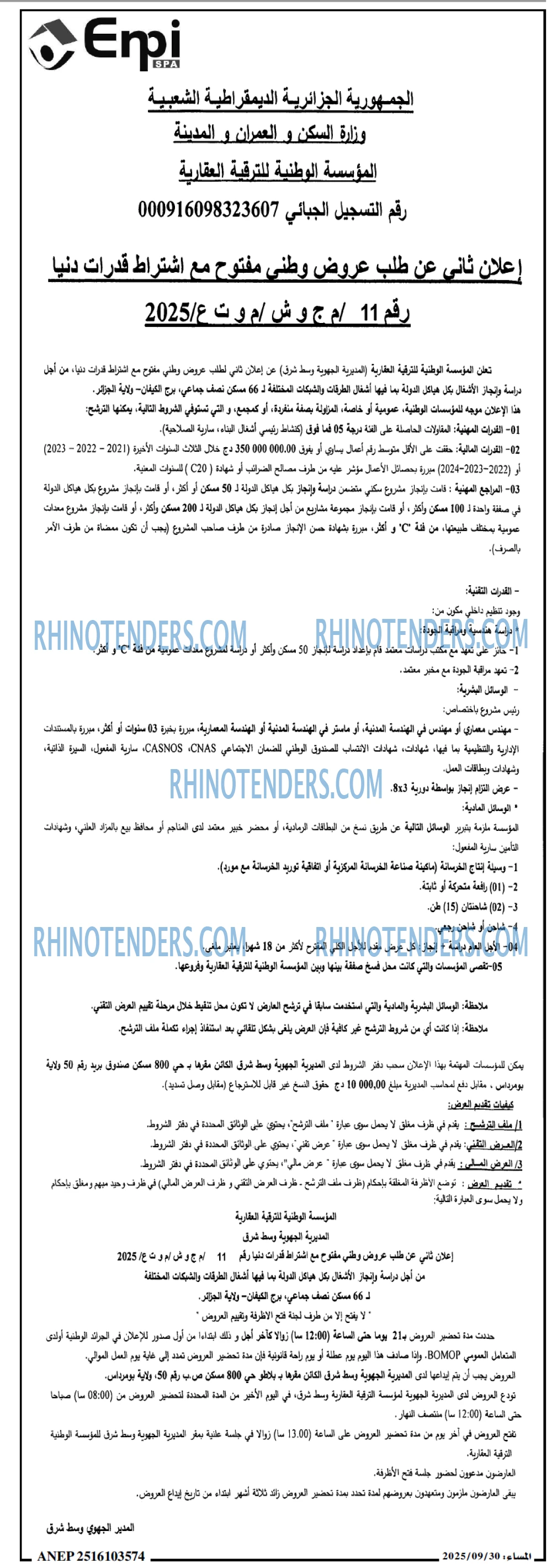 المساء