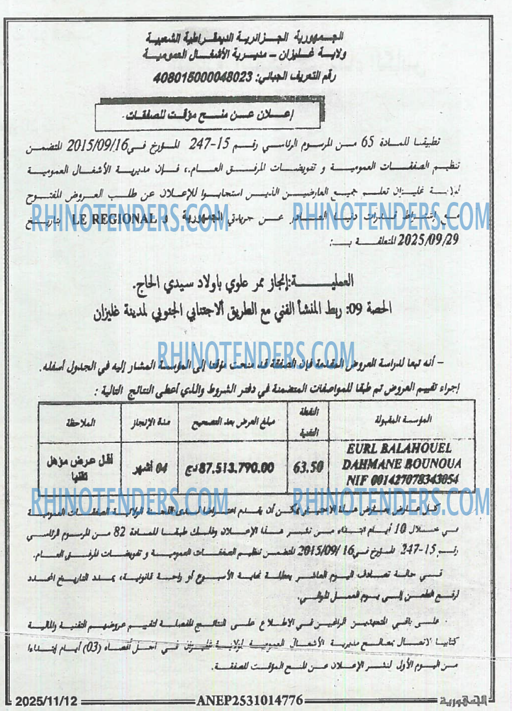 الجمهورية