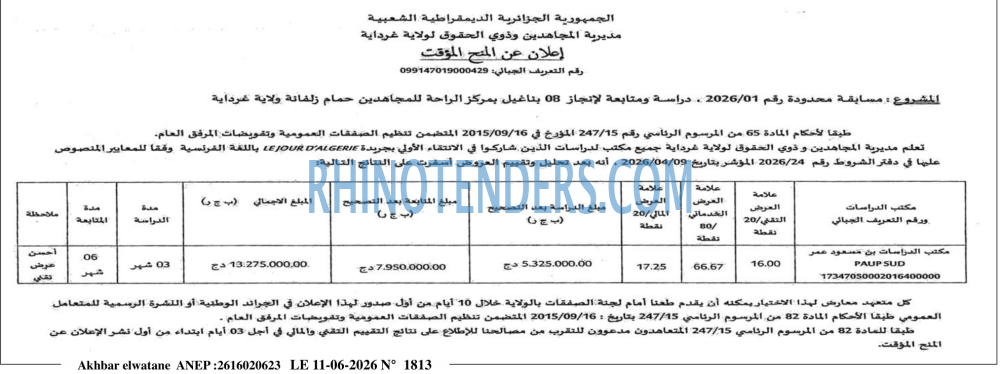 Akhbar Lwatan