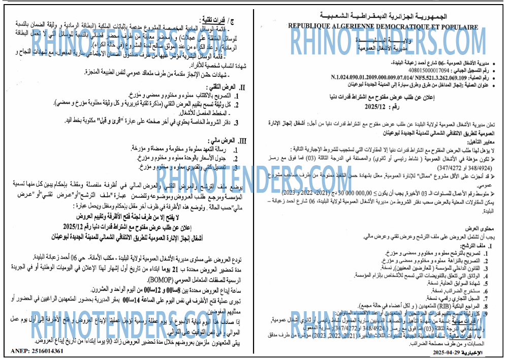 EL KHABAR