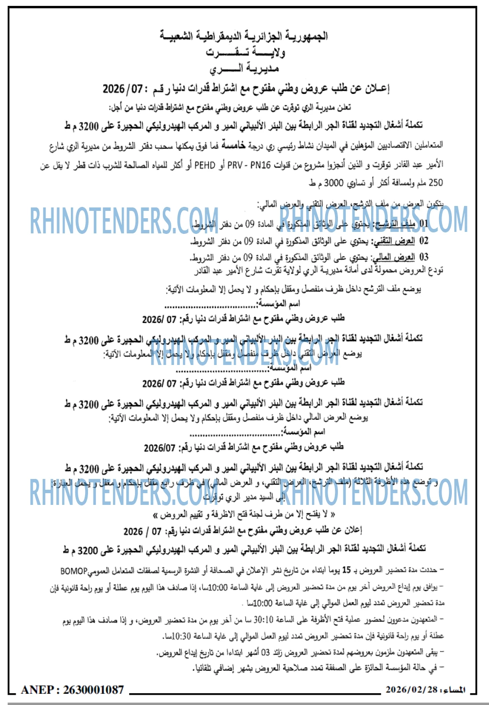 المساء