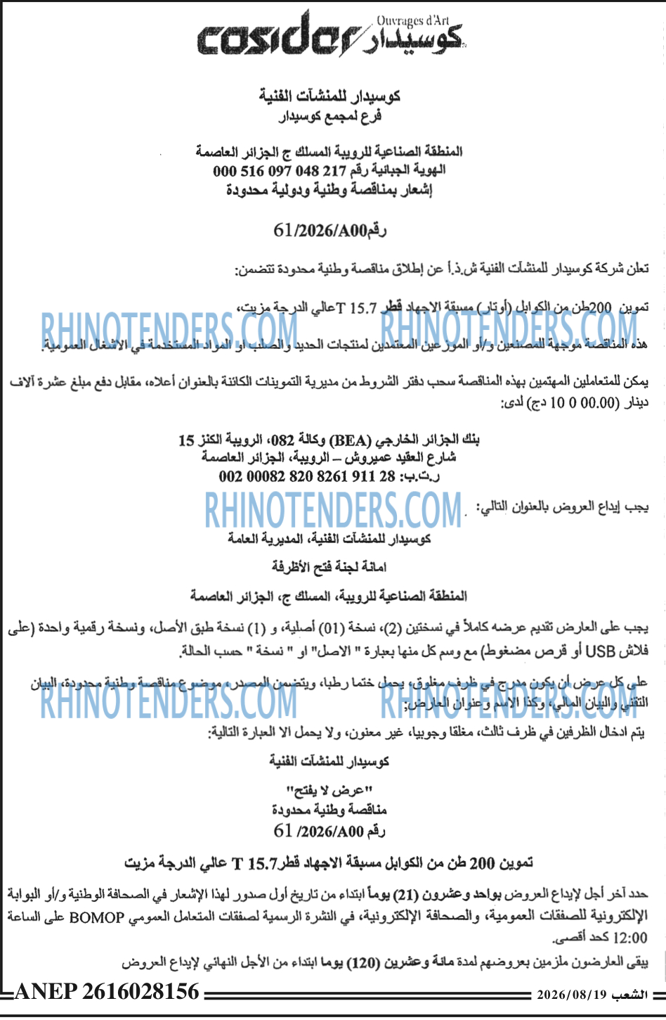 الشعب