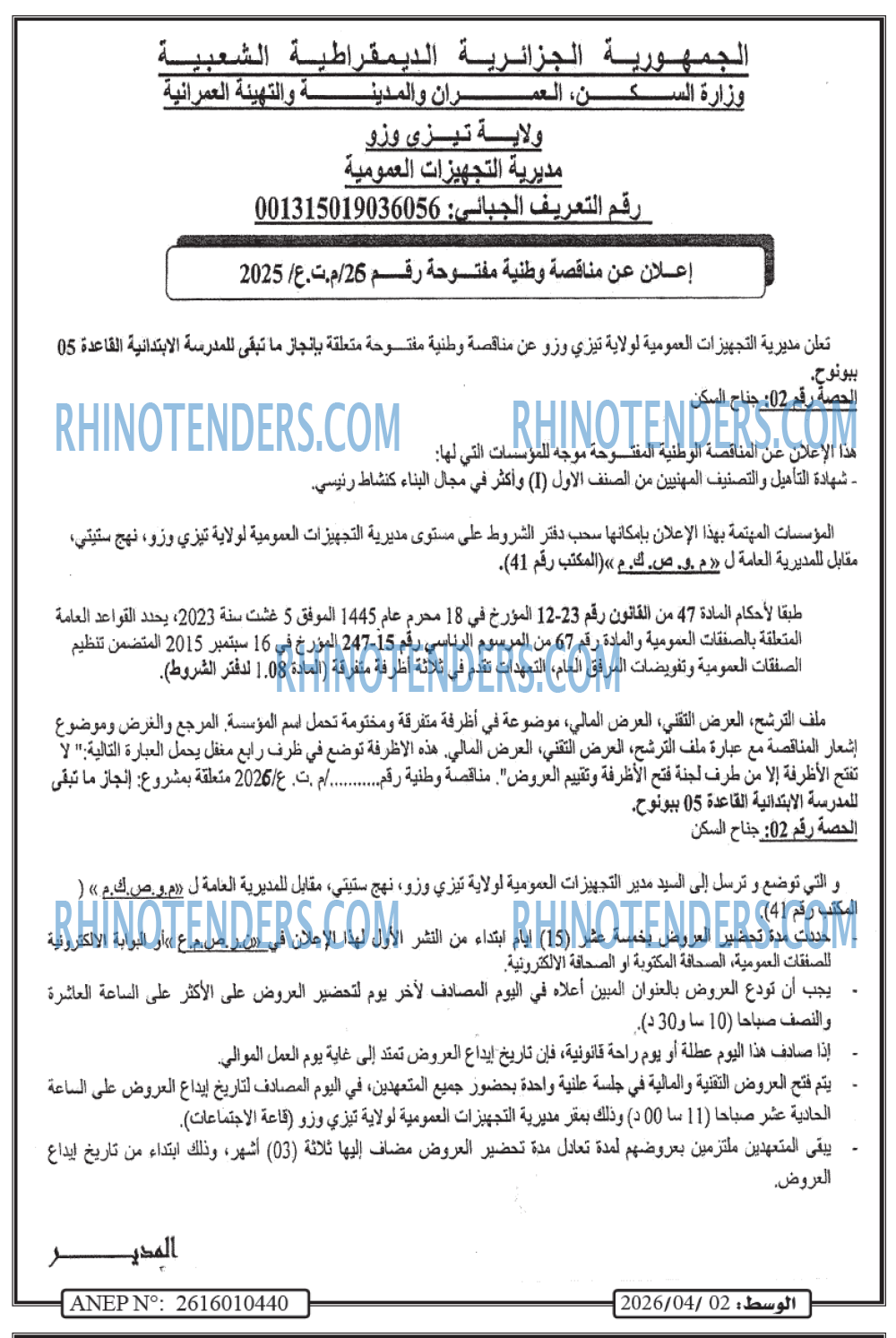 الوسط