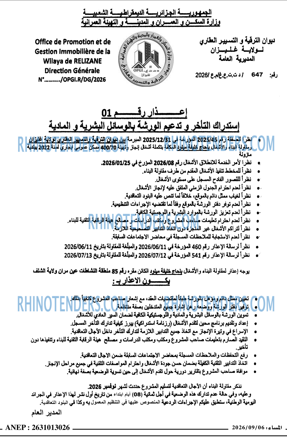 المساء