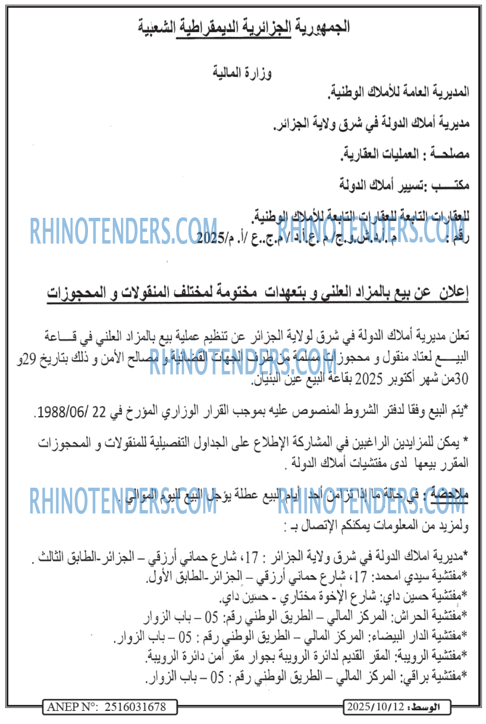 الوسط