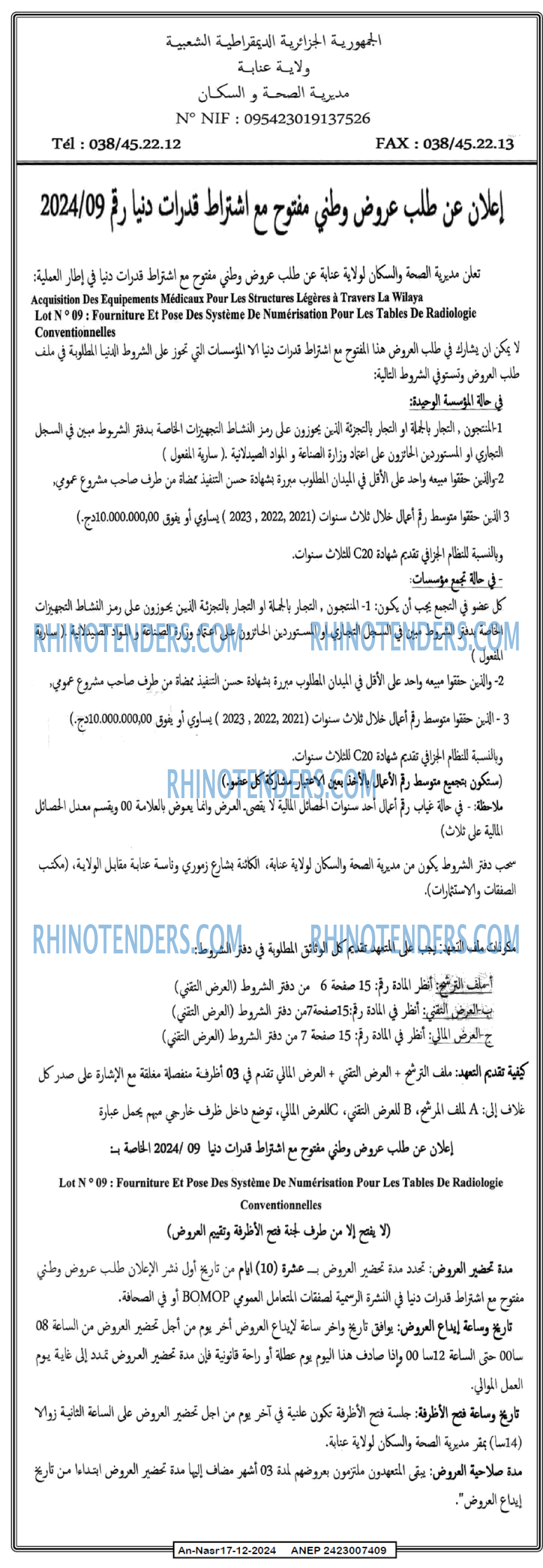 AN-NASR