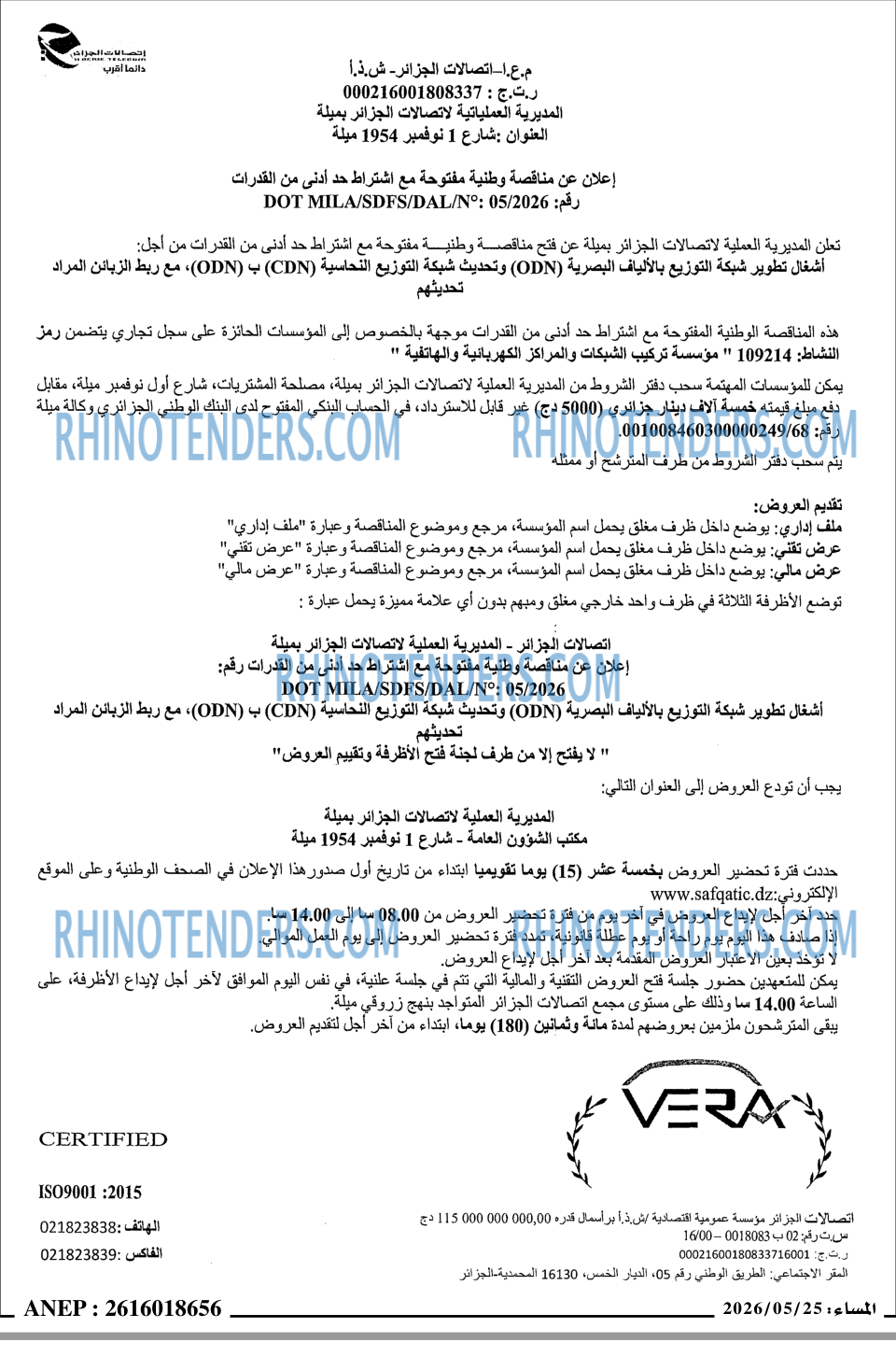 المساء