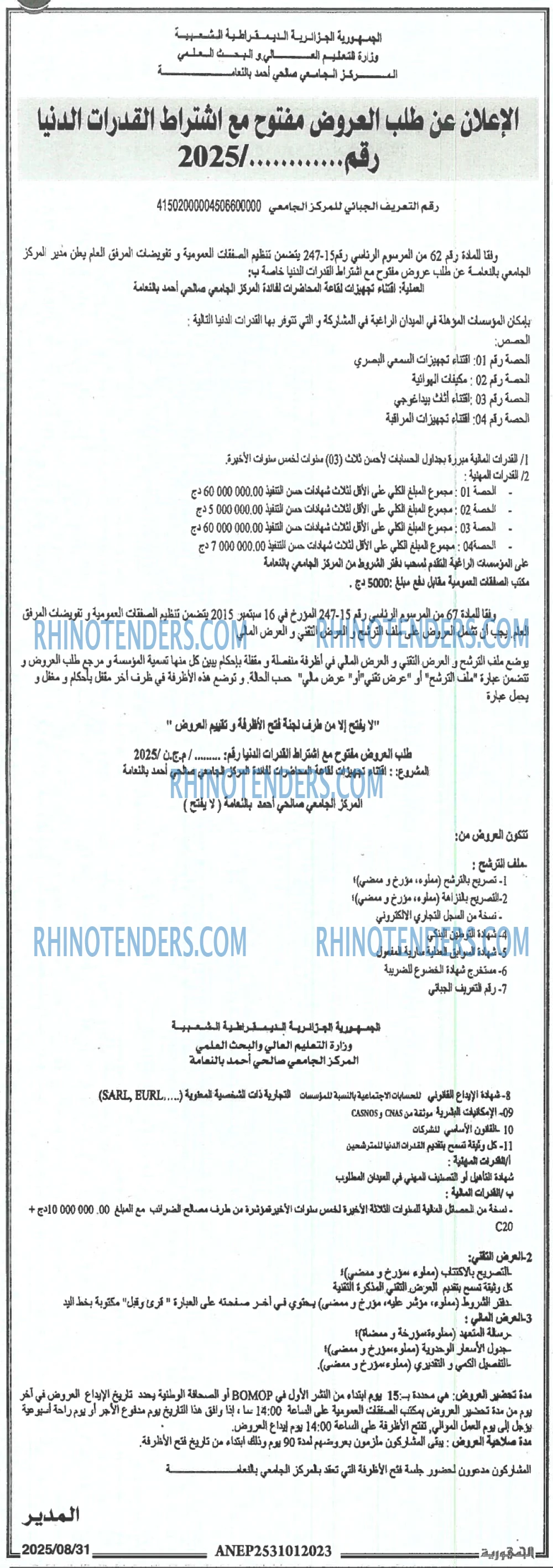 الجمهورية