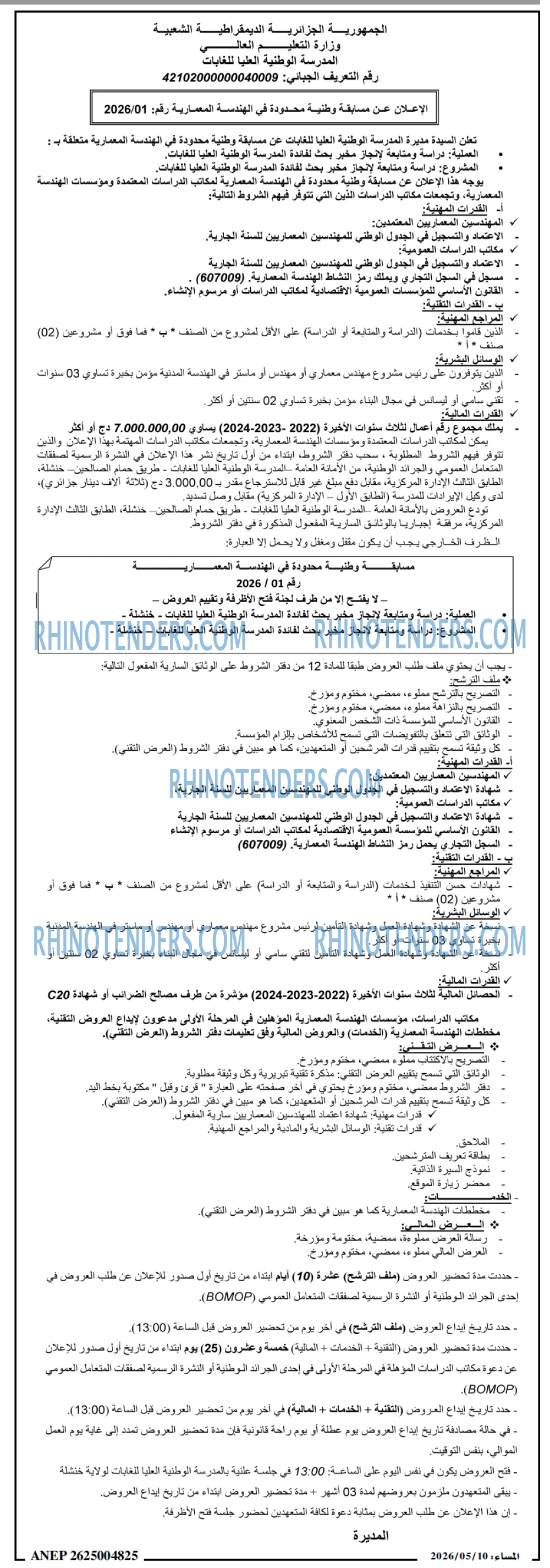 المساء