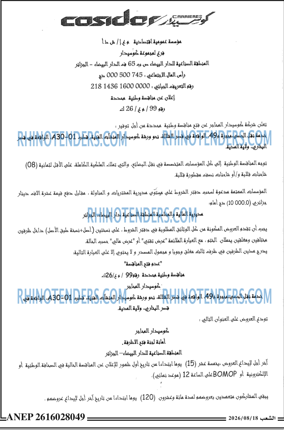 الشعب
