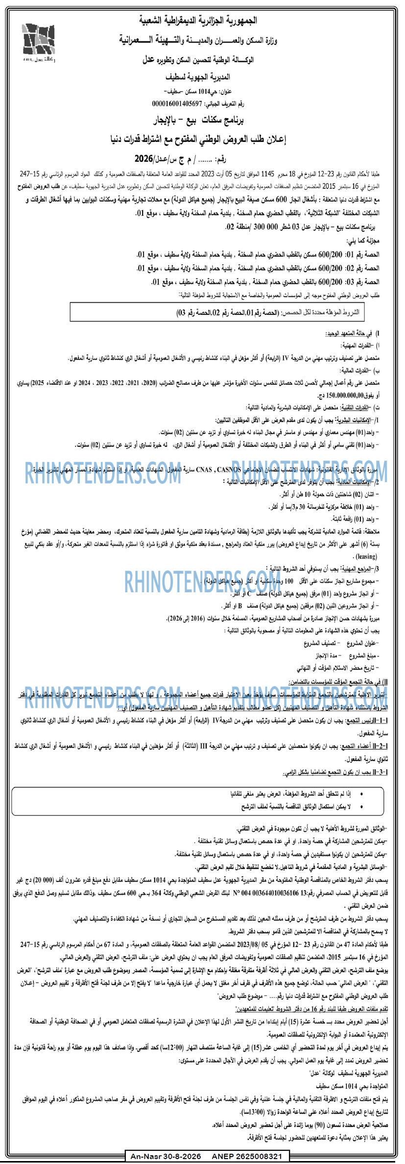 AN-NASR