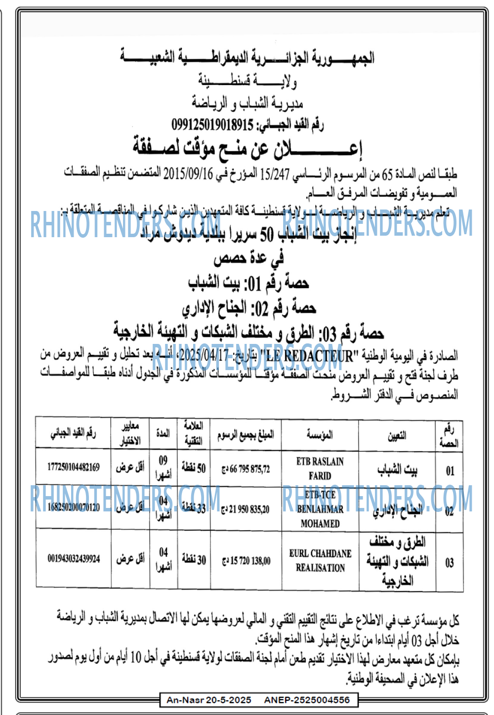 AN-NASR