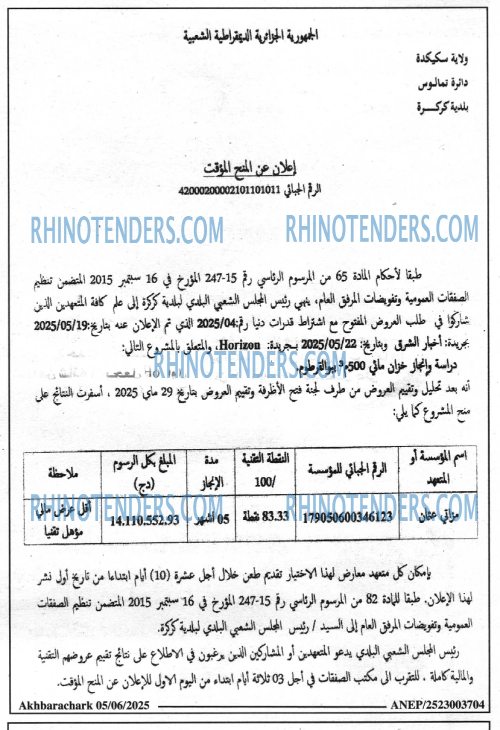 Akhbar Lwatan