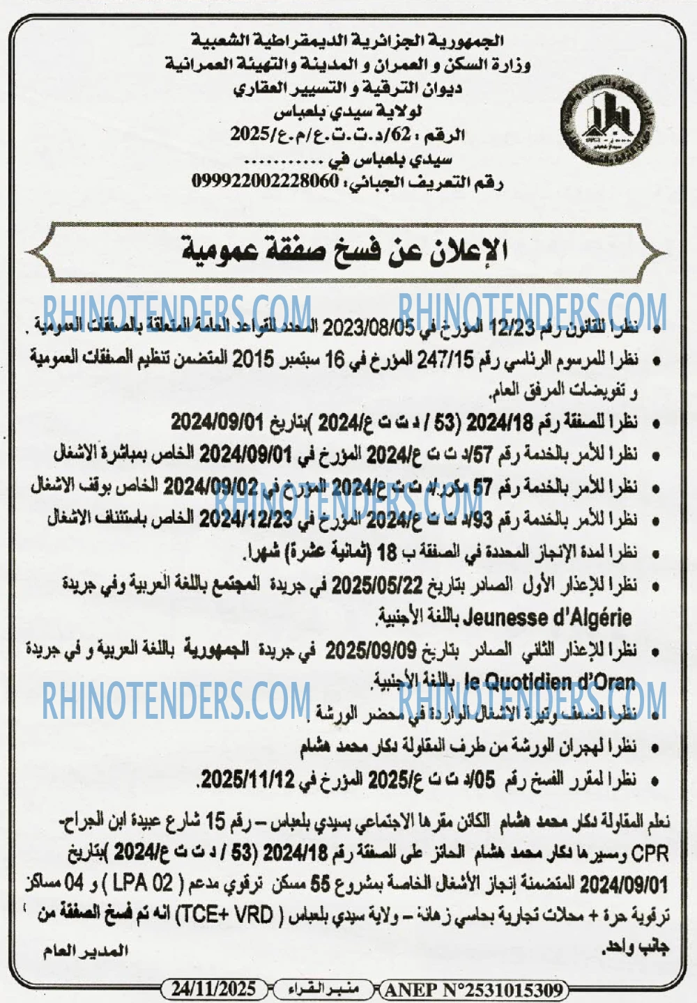 منبر القراء