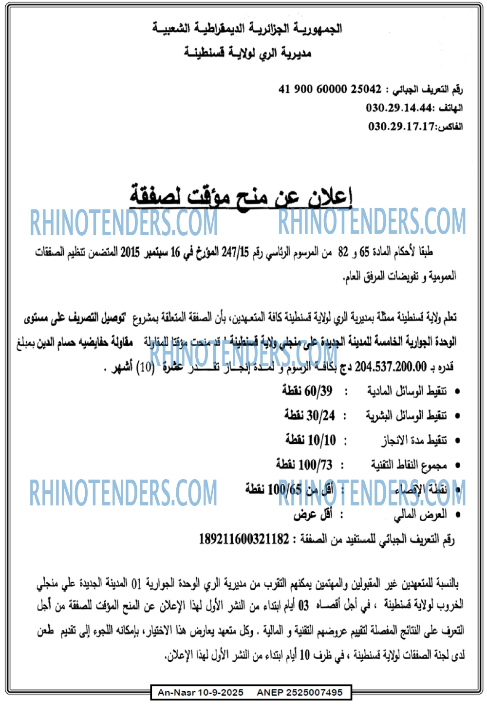 AN-NASR