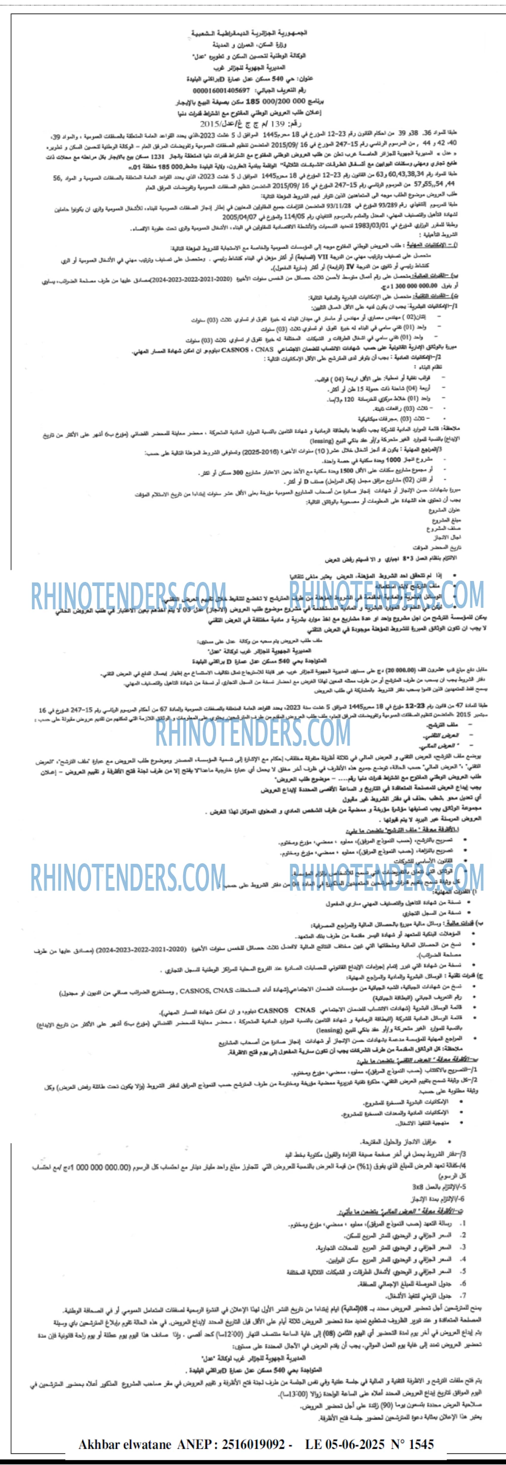 Akhbar Lwatan