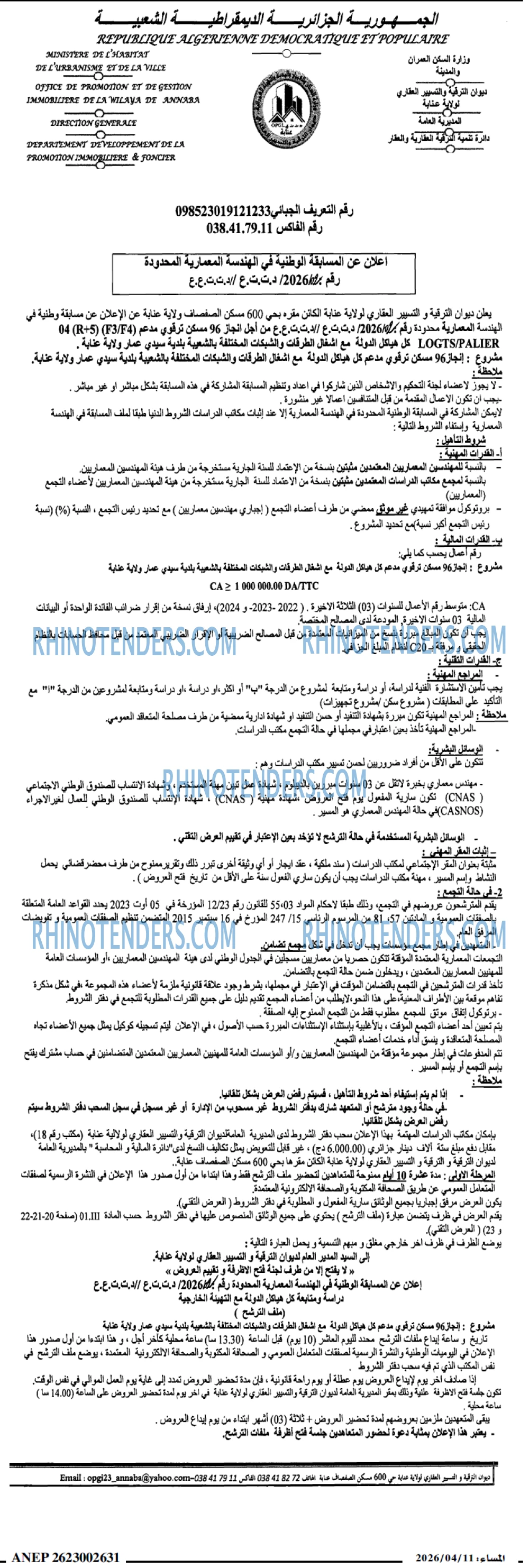 المساء