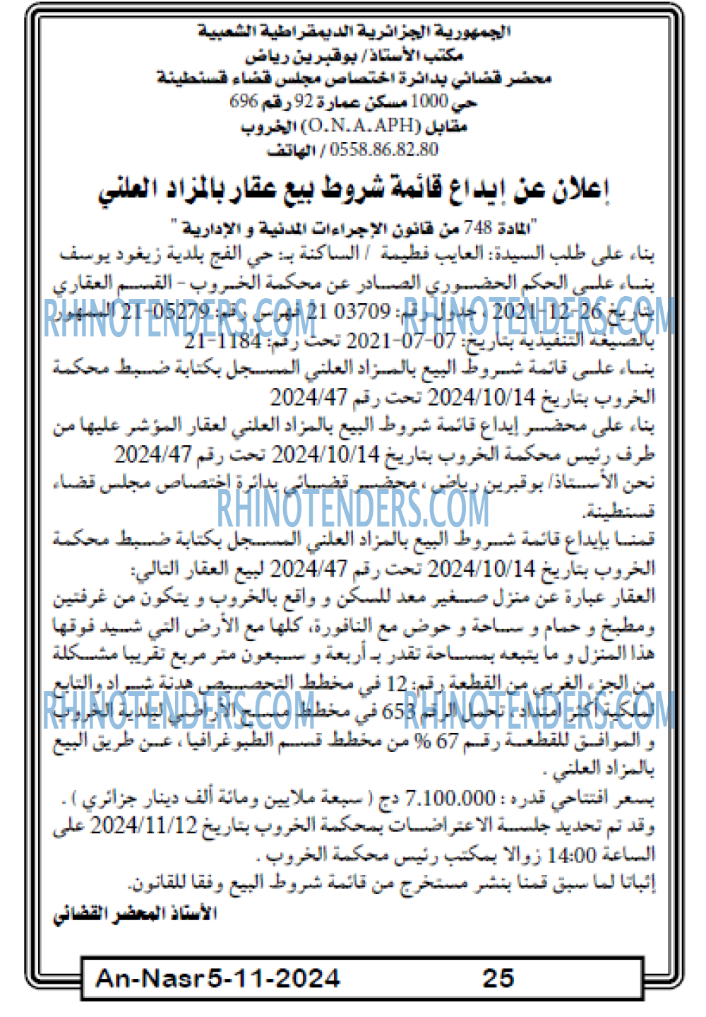 EL KHABAR