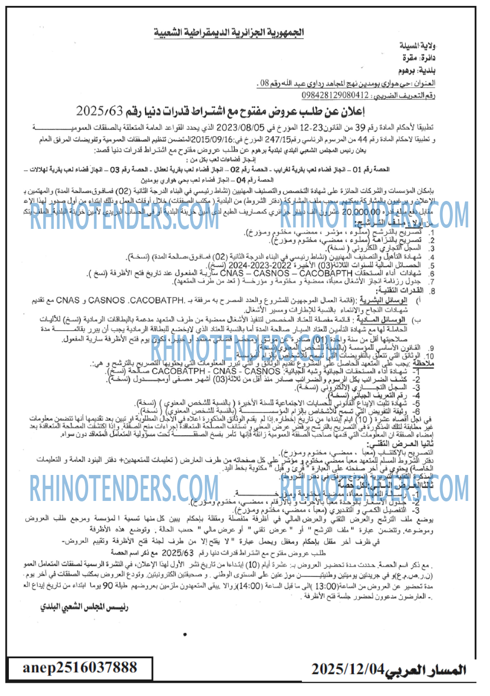 المسار العربي